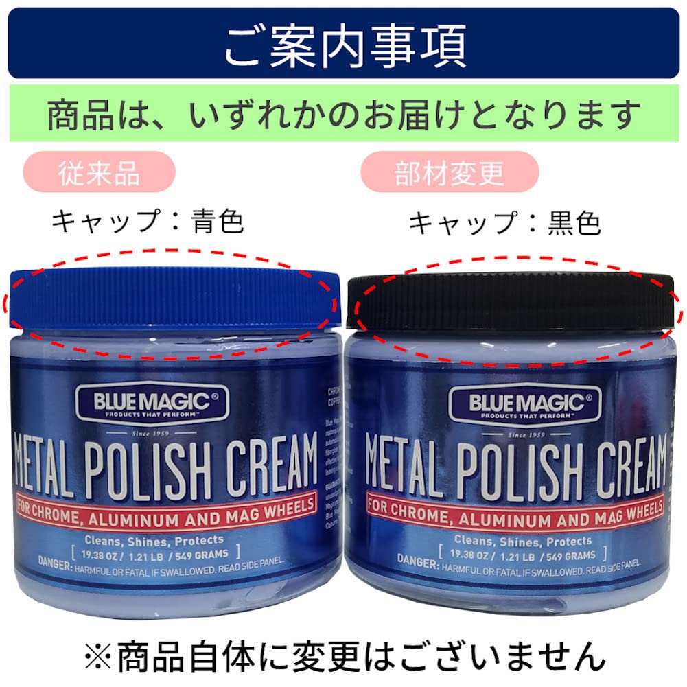 Blue Magic 500-06 Metal Polish Cream Non-Abrasive Tarnish and Oxidation Remover for Chrome, Aluminium, Brass, Copper, Sterling Silver and Stainless Steel, 19.25 oz., Pack of 1